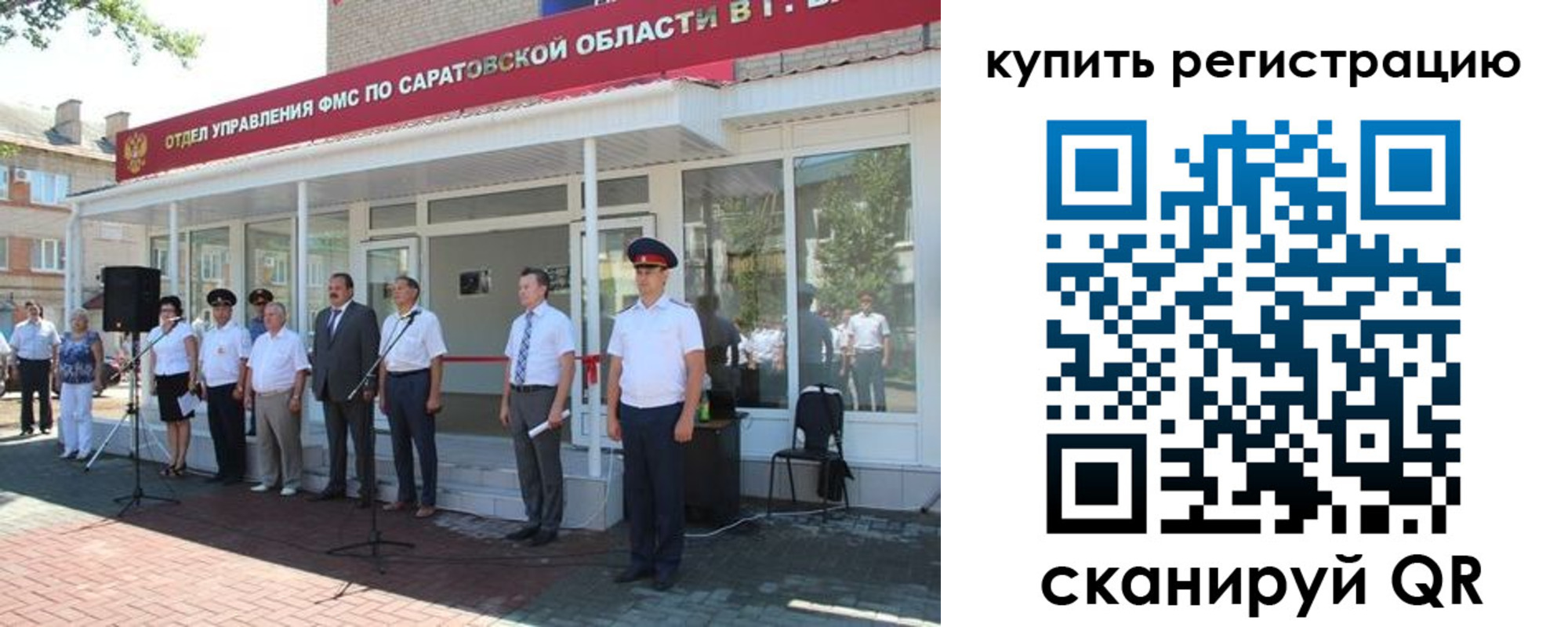регистрация в Буйнакске