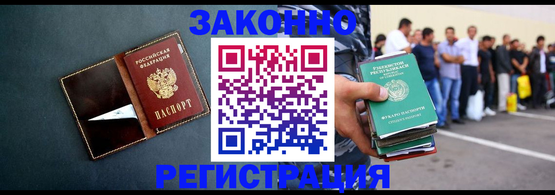 прописка законно в Буйнакске