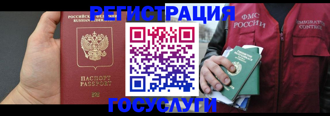 прописка от собственника в Буйнакске