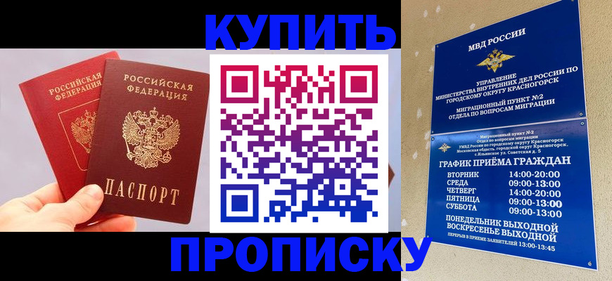 миграционный учет в Буйнакске
