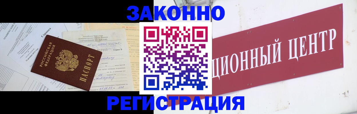 временная регистрация адрес в Буйнакске