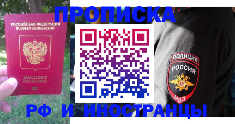 пропишу в квартире в Буйнакске