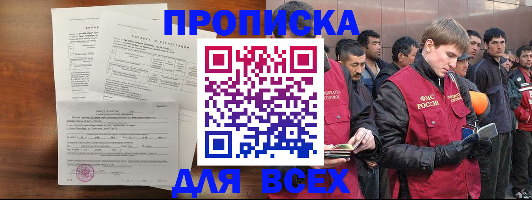 регистрация в Буйнакске